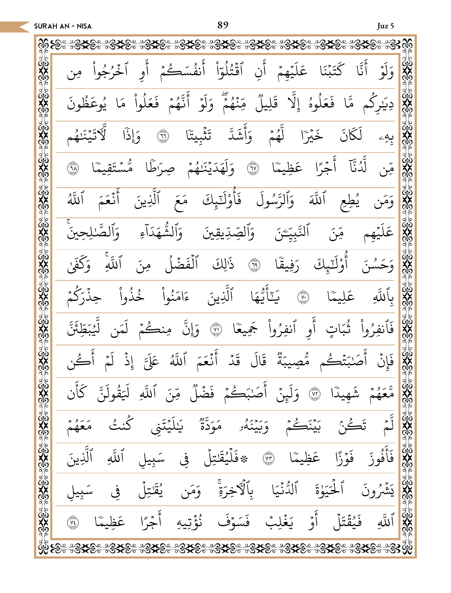 Quran Page 89